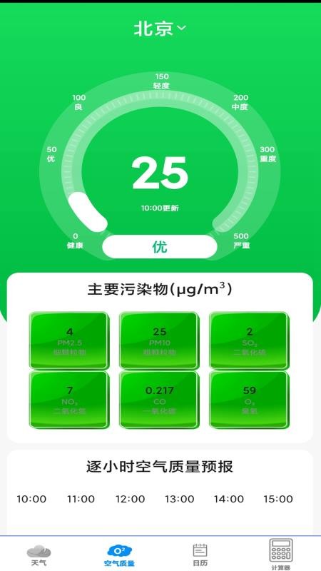 动态天气预报app