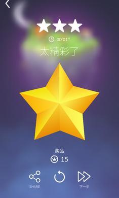 宝丽星辰王子故事 截图4