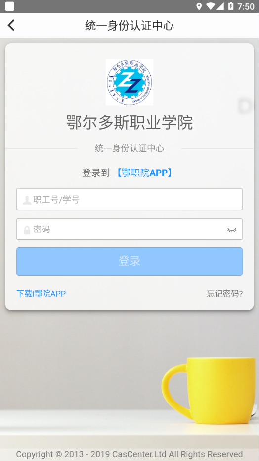 i鄂院app