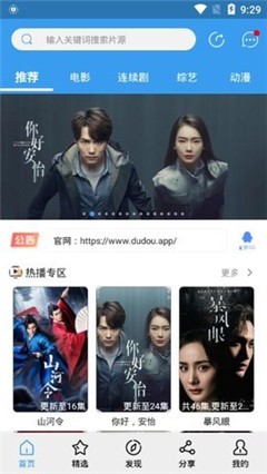 肚兜影视app 截图3