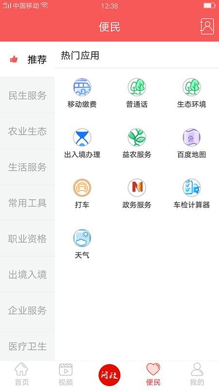 仙源南溪app 5.9.15 截图1