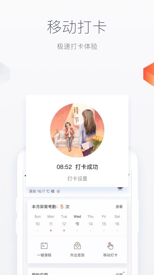 HR-X软件 截图3