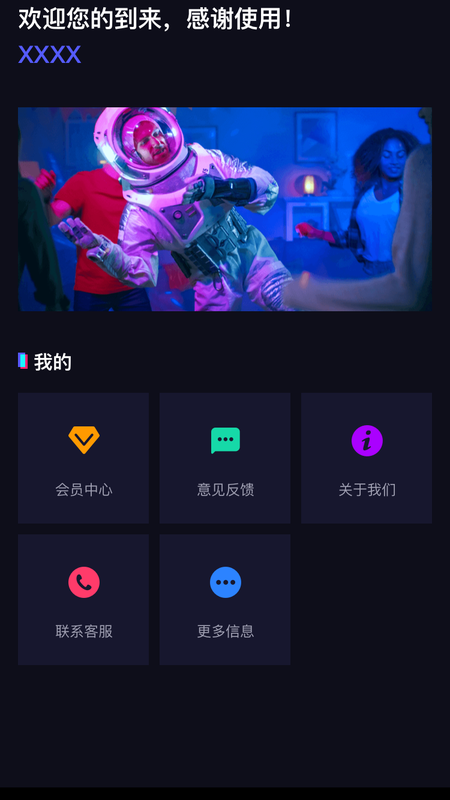 夜涩APP 截图1