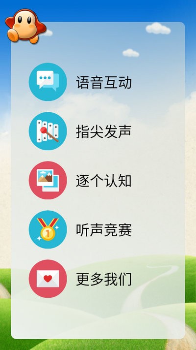 趣味动物发声app 截图3