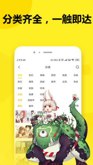 七毛漫画 截图2