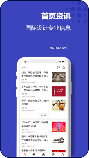 设计院app 4.1.6