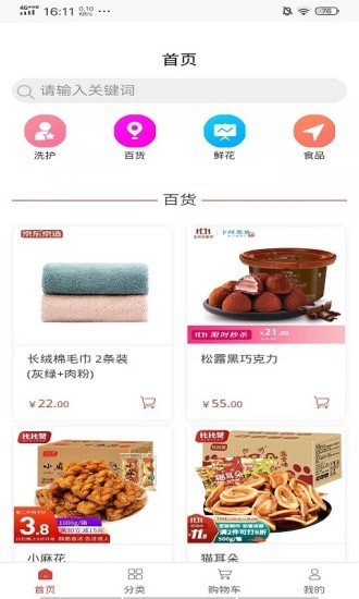 康新源商城app