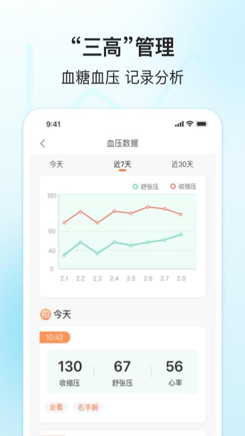 查查健康app 截图1