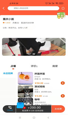 小宝之家app 截图1