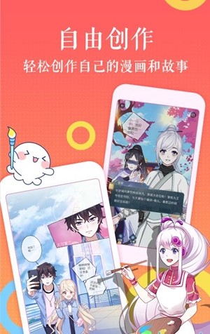 冰川漫画app 截图2