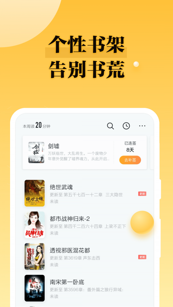 掌阅爽读 截图2