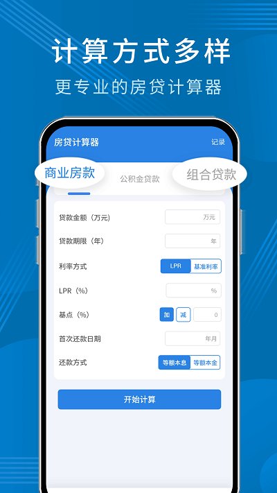 网格计算器app