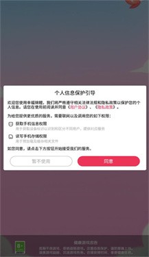 幸福锦鲤 截图2