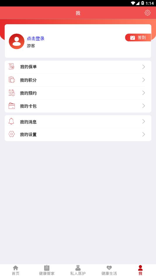 东吴健康app