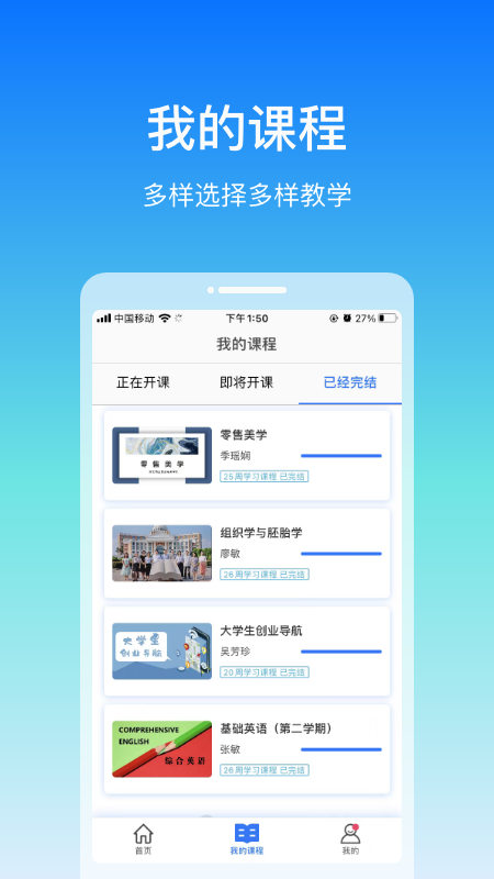 在浙学 截图2