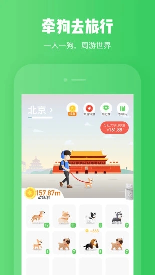 旅行世界app下载 截图2