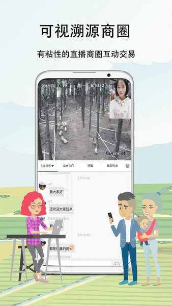 农卷风电商平台 截图3