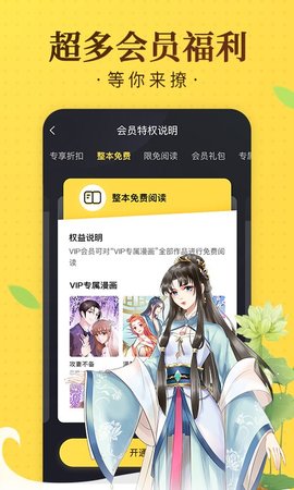 奇热漫画最新版 截图1