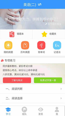 自考友app下载 3.0.8.6