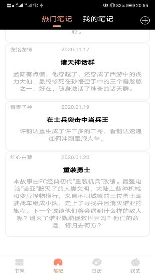 被窝读书最新版 4.7.0 截图1