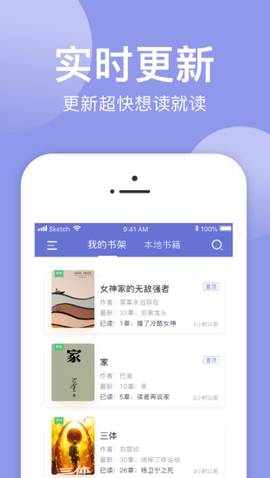 小白追书老版本 截图2