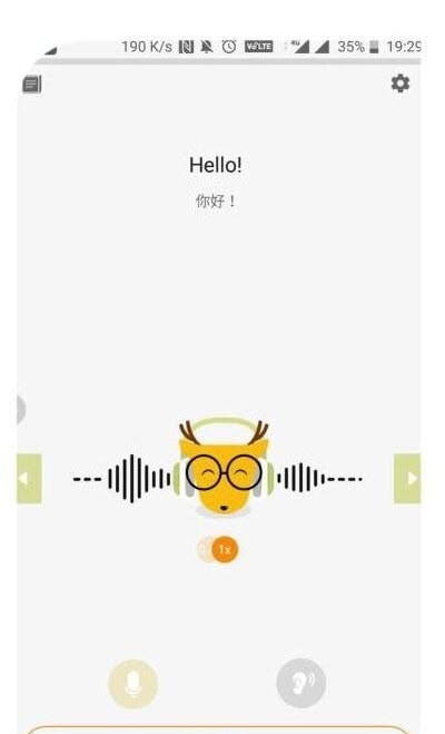 灵鹿外语 截图3