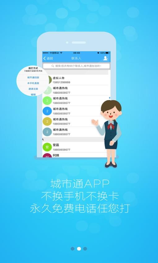 城市通商城APP 截图3