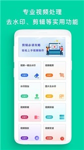 去水印帮 截图3