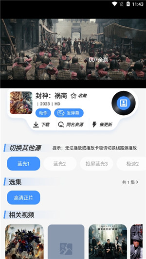 白泽影视app 截图2