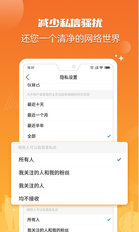 北海365v8.8.26.0 截图4