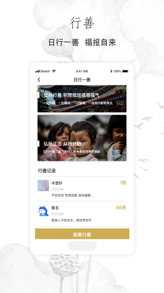 佛经app 截图1