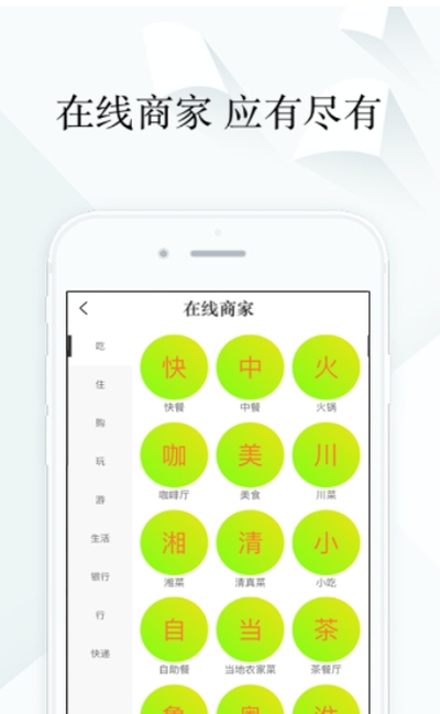 现世宝app 截图3