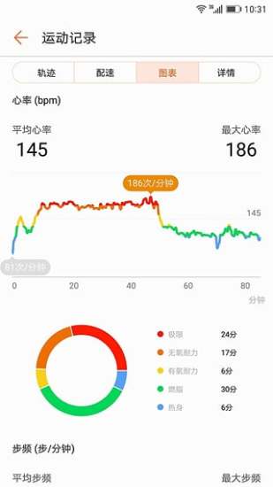 华为运动健康 最新版v9.0.3.316