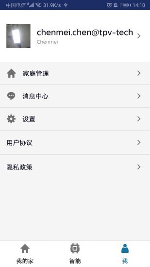 Philips智家生活 截图3