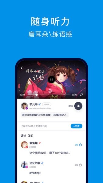 日语配音狂最新版 截图1