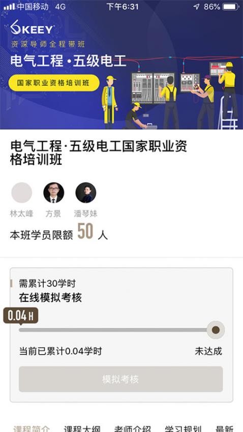 企一光网APP 截图4