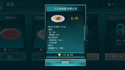 团团料理模拟器游戏