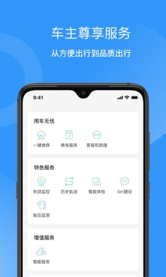 猛犸出行appv5.2.2