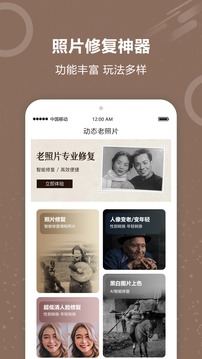 图片照片修复软件 截图4