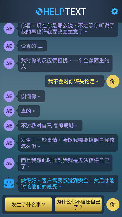 生命线危机一线中文版