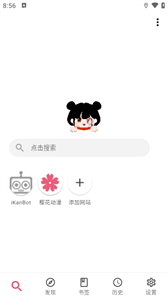 你搜漫画app