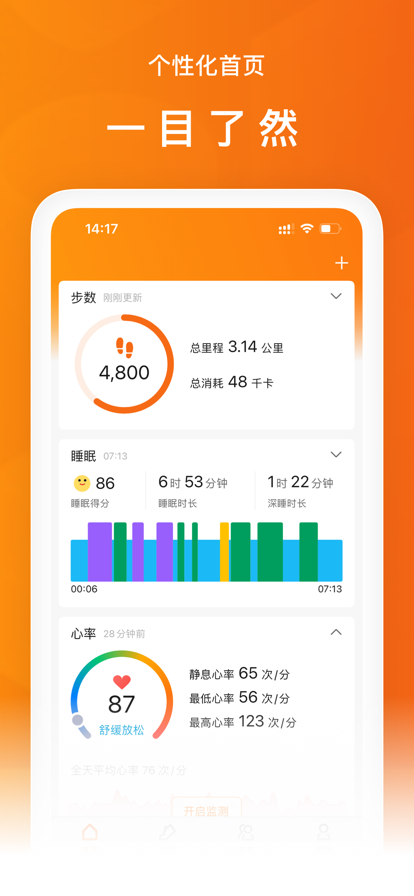 zepp life修改微信步数 截图1