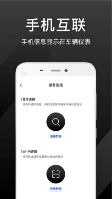 思骑出行v1.0.2 截图2