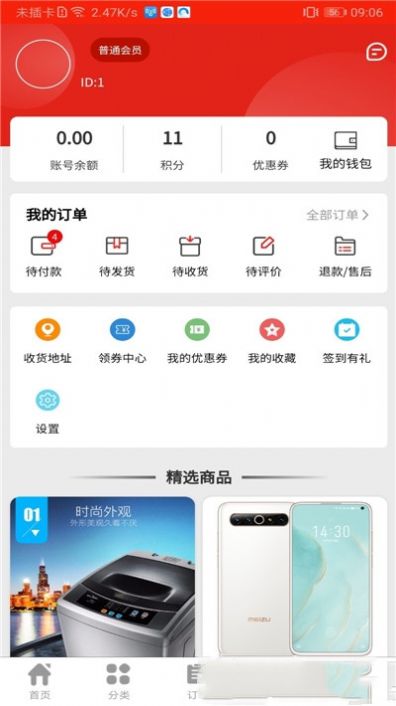 焱焱联盟v1.6 截图1