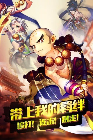 放开这封神福利版 截图1