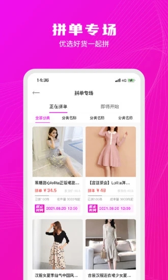 衣图新批发app