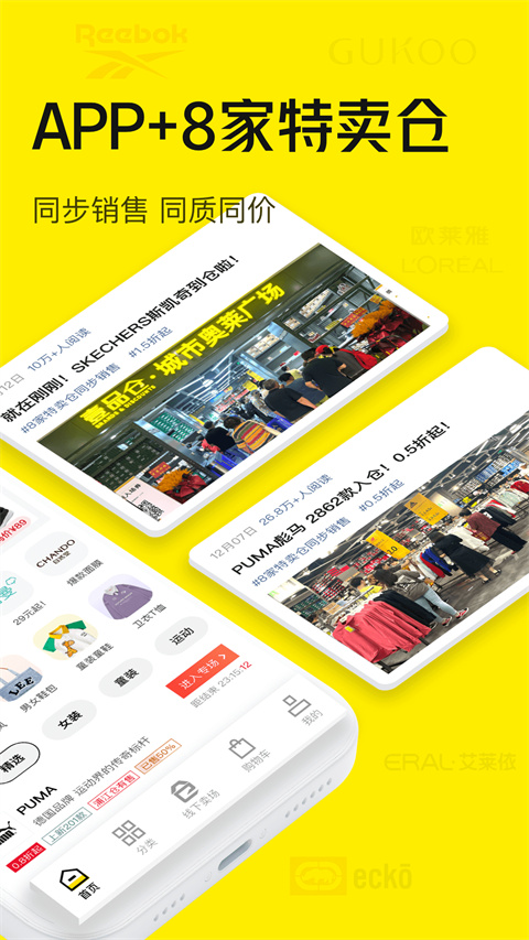 壹品仓官网 截图3
