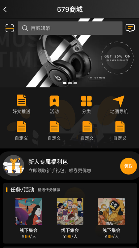 579百工集app