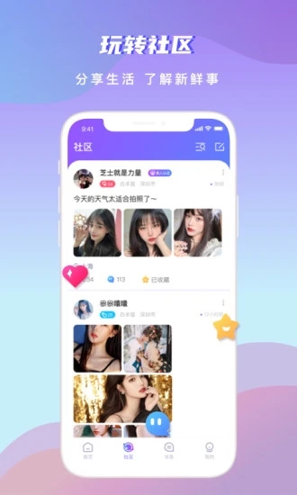 月下app 截图1