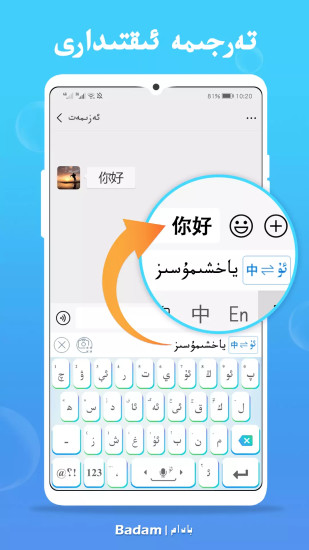 uygurqa badam 截图2